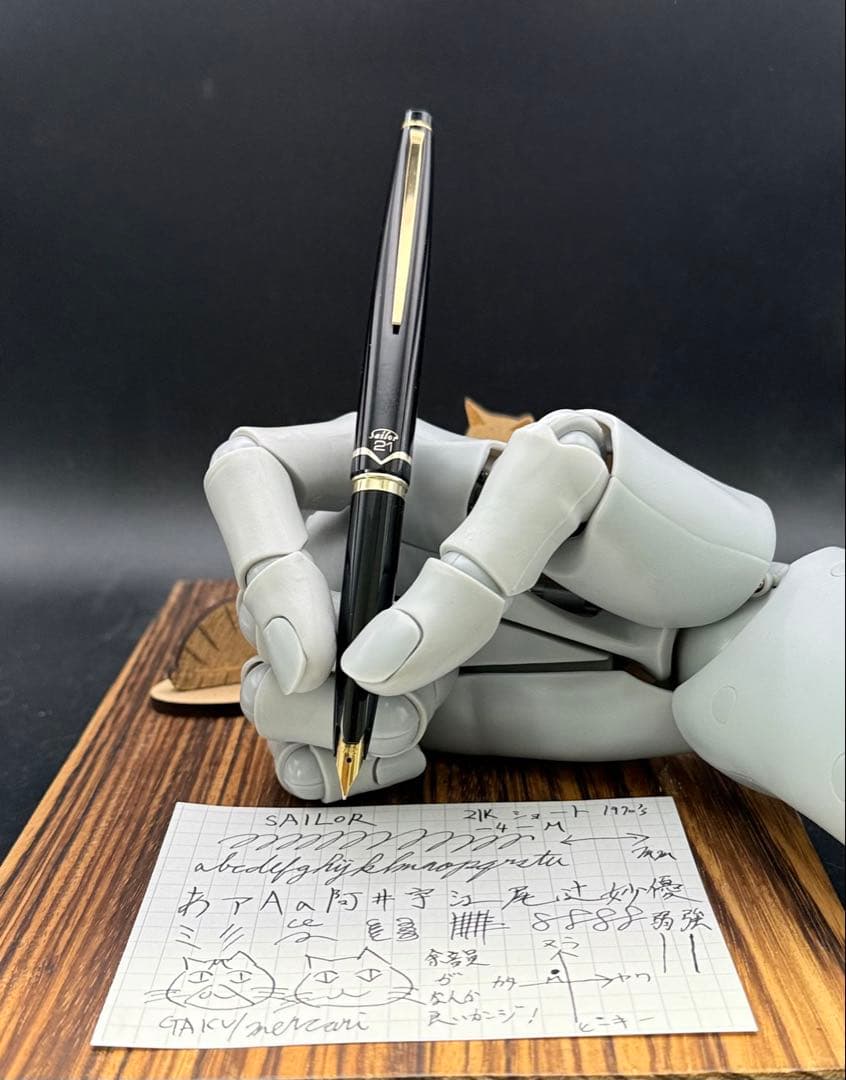 SAILOR 万年筆 21K ショート 中字