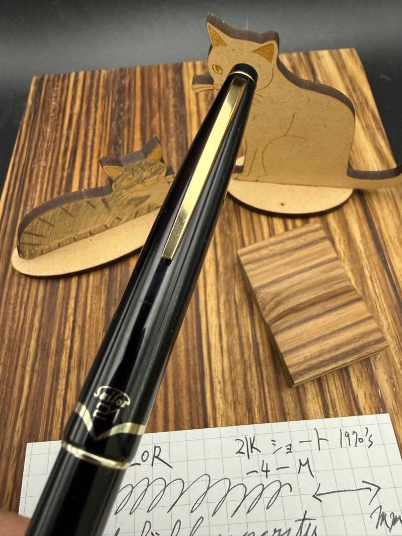SAILOR 万年筆 21K ショート 中字