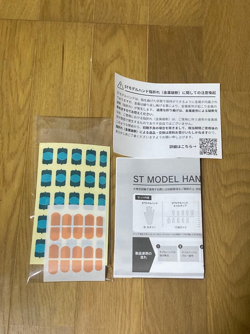 STモデルハンド ネイリスト技能検定試験用 認定モデルハンド