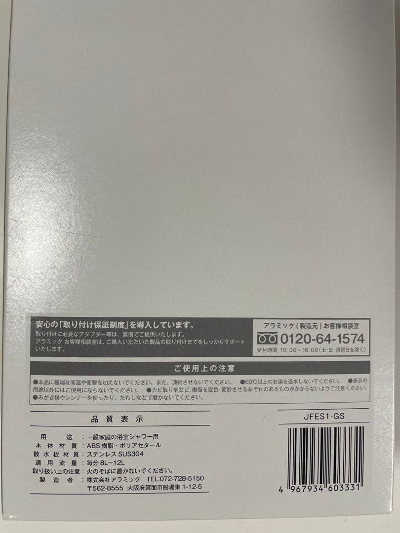 Arromic ウルトラファインバブルシャワーヘッド　エコスパ　グロスシルバー