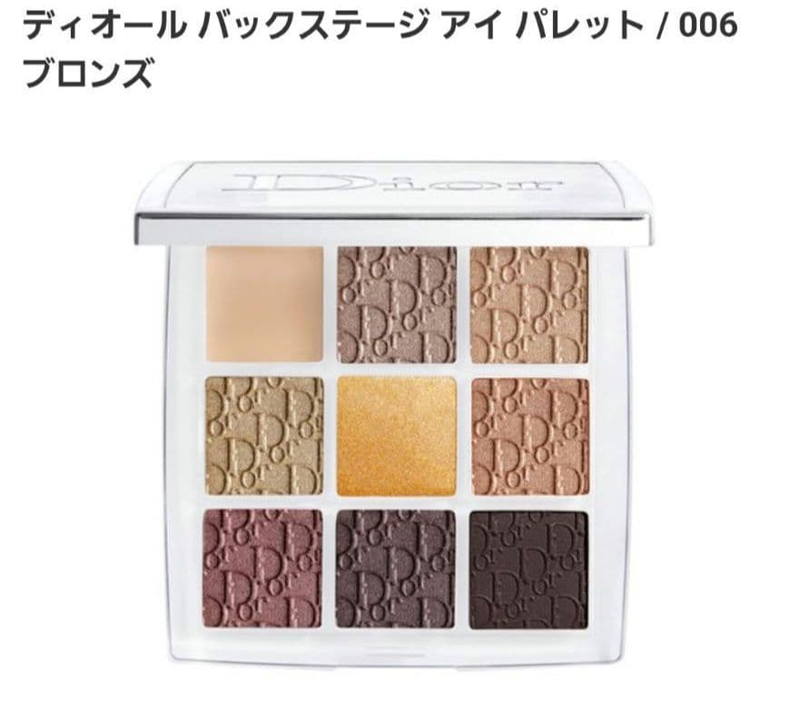 ディオール バックステージ アイパレット 004/005/006　色選択