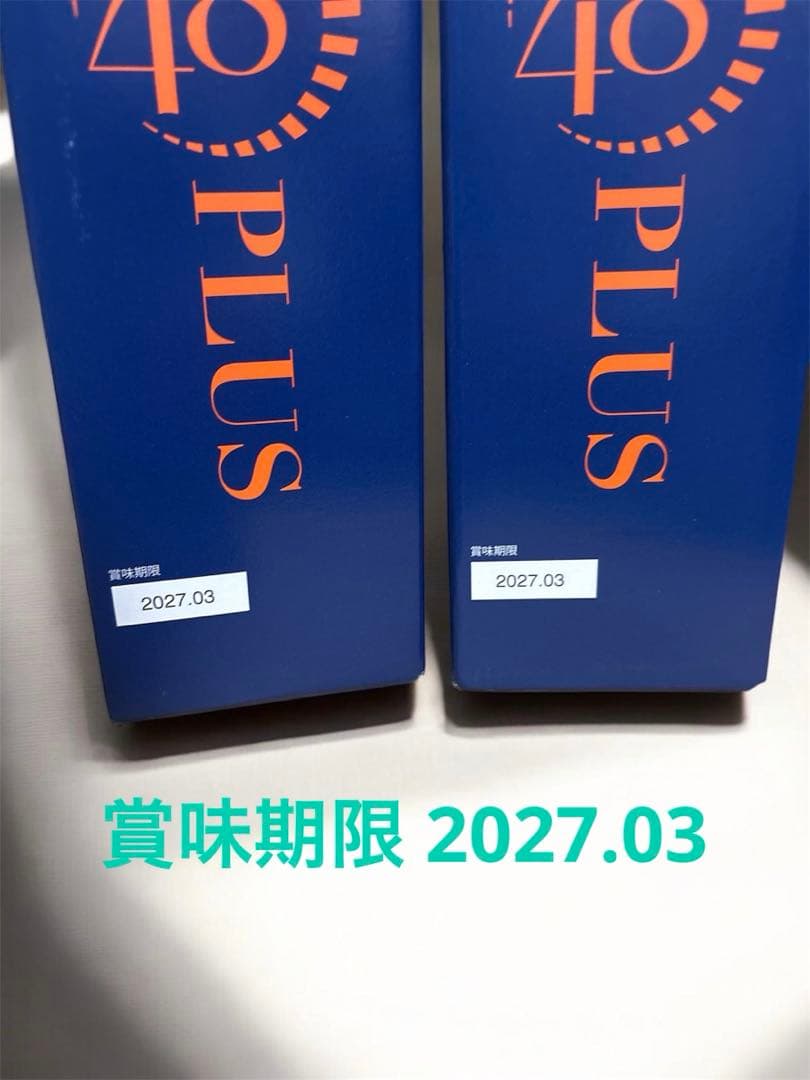リムイット48Plus 2本セット 新品未開封 即購入OK 匿名配送ダイエット