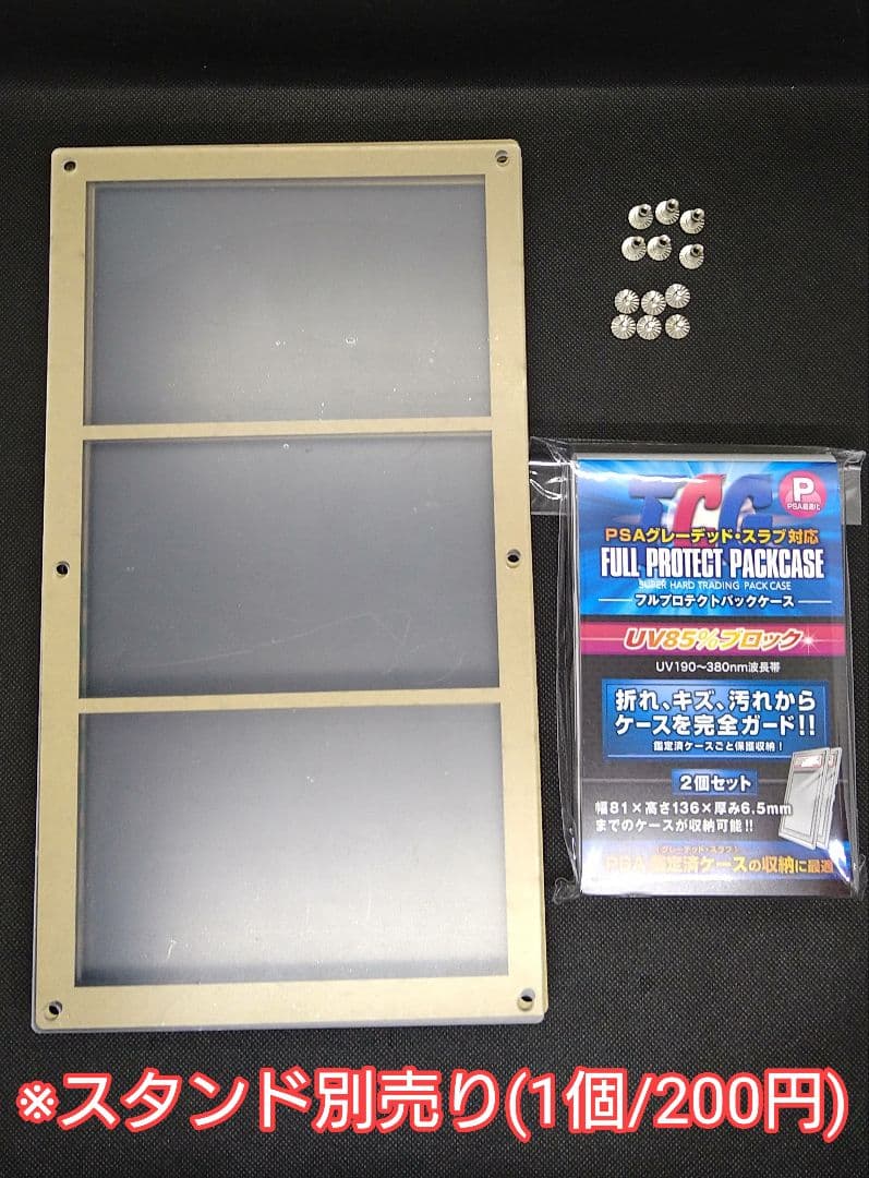 アクリルフレーム 黒 【PSA用フルプロP仕様・3連スクリューダウン】