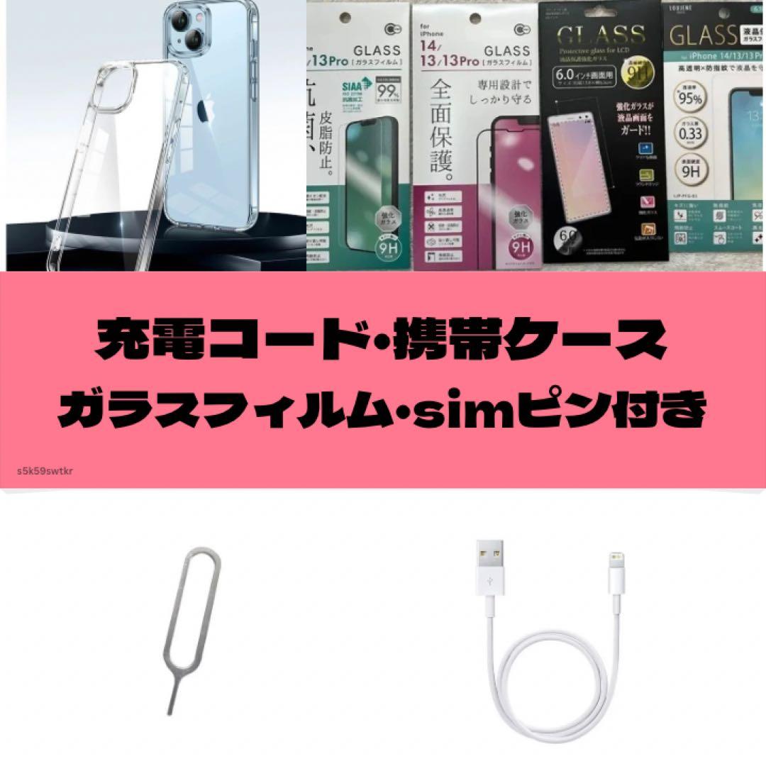 【極美品】iPhone 12 mini 256GB ホワイト