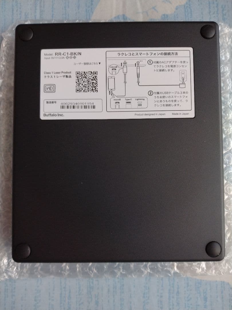 ☆美品☆ラクレコ　BUFFALO RR-C1シリーズ　ブラック
