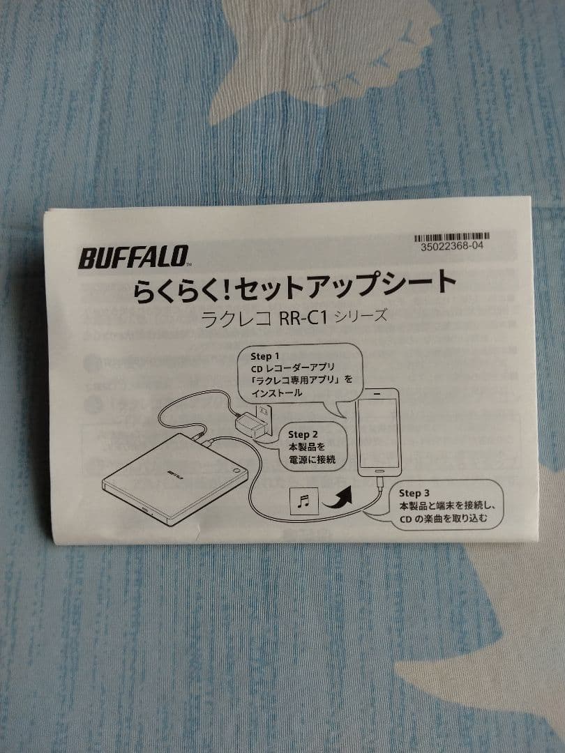 ☆美品☆ラクレコ　BUFFALO RR-C1シリーズ　ブラック