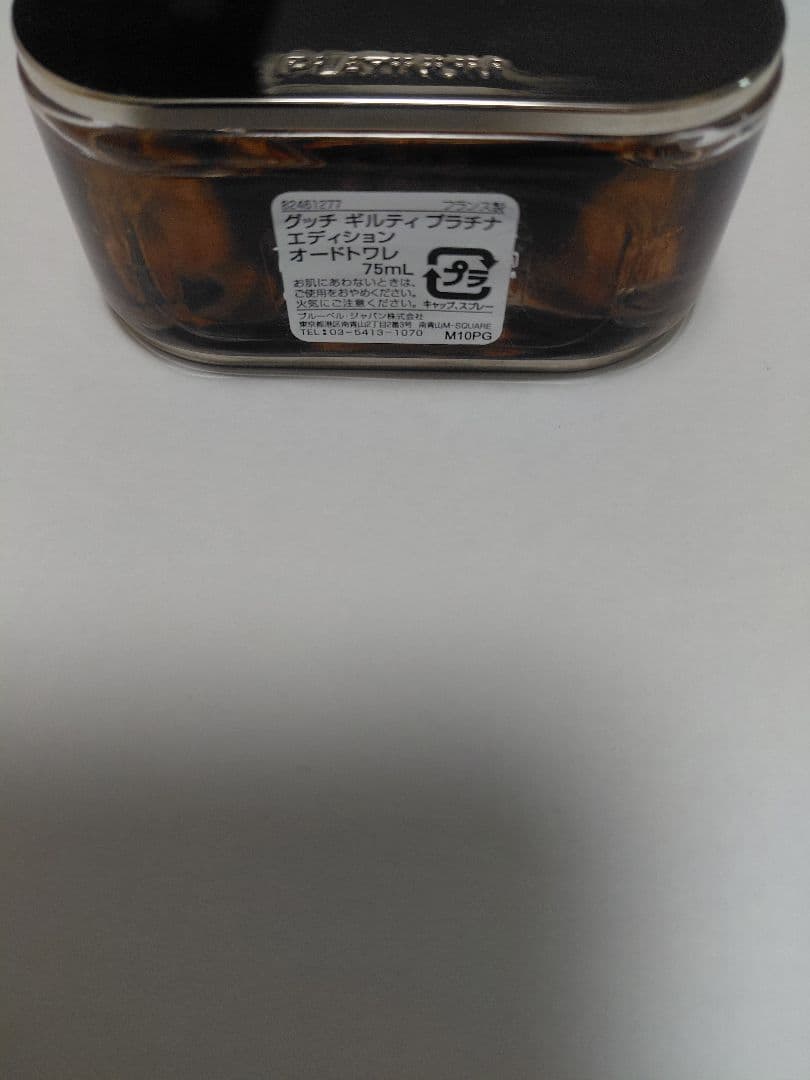 GUCCI　ギルティプラチナエディション オードトワレ 75ml