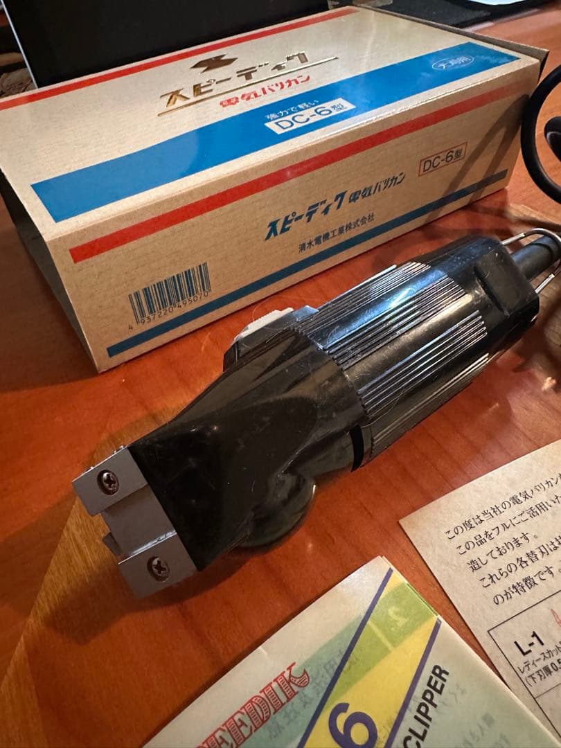 半年使用★SPEEDIK スピーディクDC-6【刃1mm/3mm】犬用バリカン