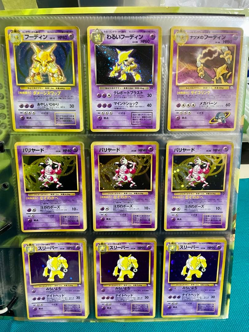 【超貴重】ポケモンカード旧裏キラカードまとめ売り②豪華ピカチュウのバインダー付き