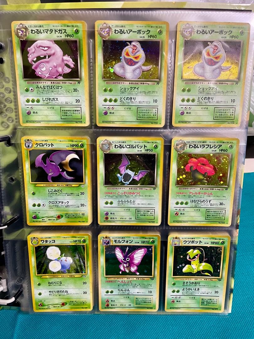 【超貴重】ポケモンカード旧裏キラカードまとめ売り②豪華ピカチュウのバインダー付き