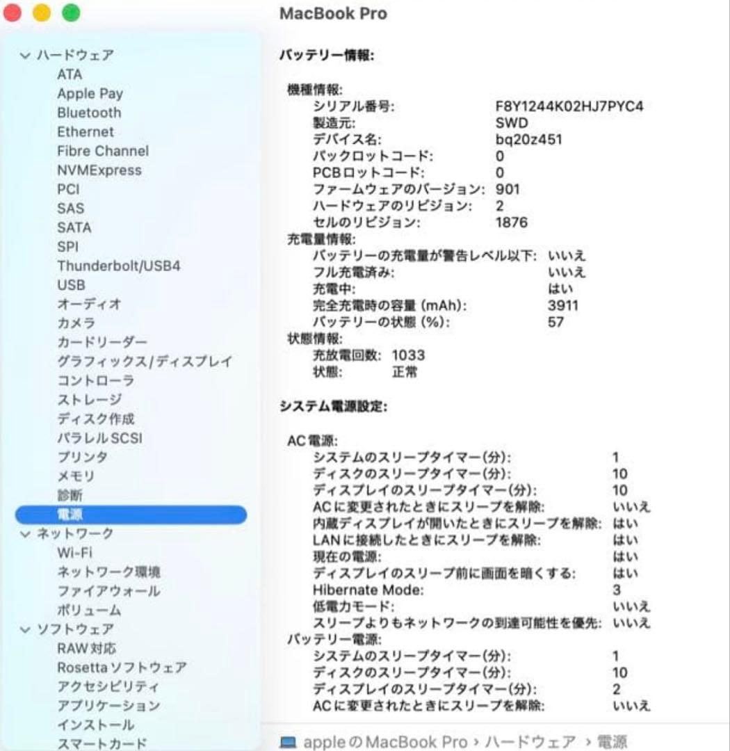 MacBook本体 MacBook pro A2251 16GB 1TB