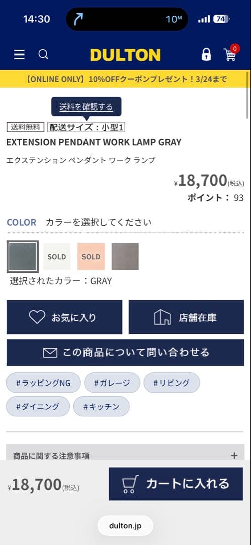 ダルトン　ランプ　グレー　新品未使用