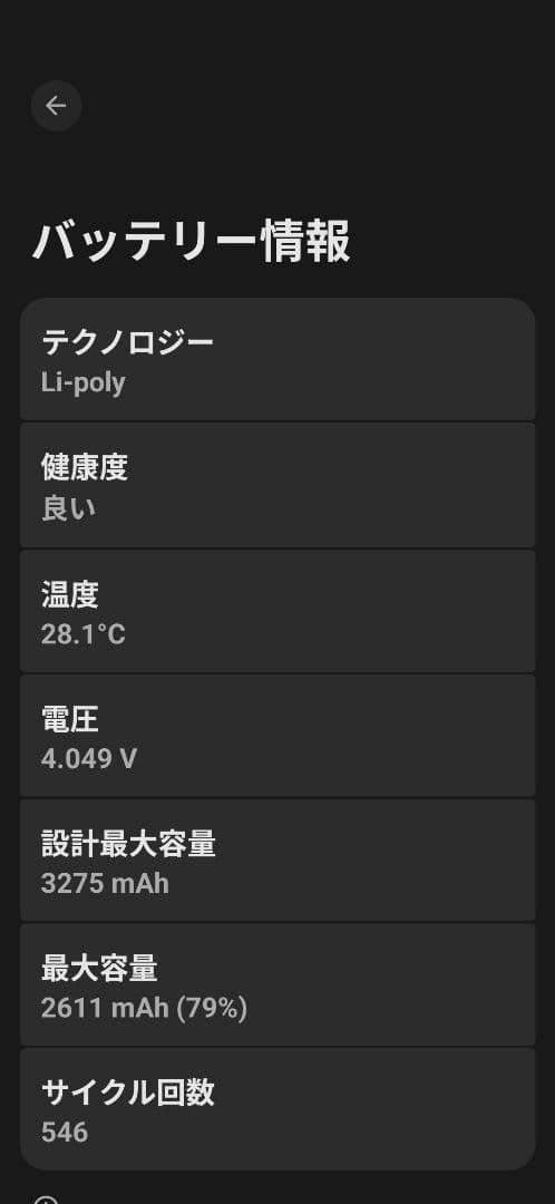 スマートフォン本体 Google pixel4a lineage os Android 16