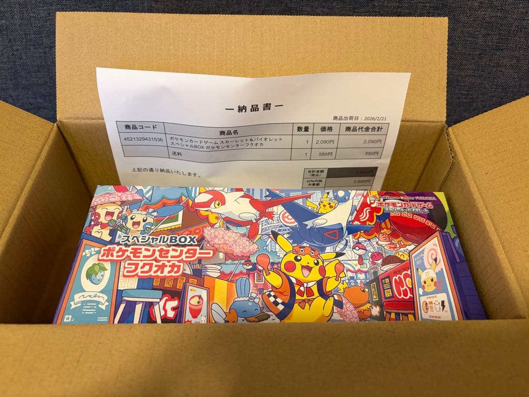 ポケモンセンターコレクションボックス　フクオカ　ポケカ