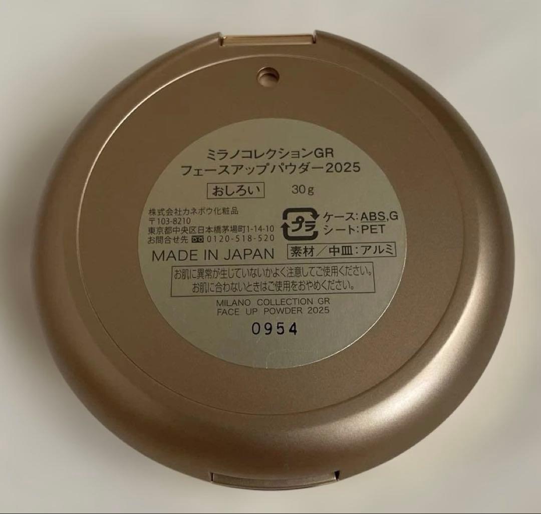 ミラノコレクションGRフェースアップパウダー2025 30g