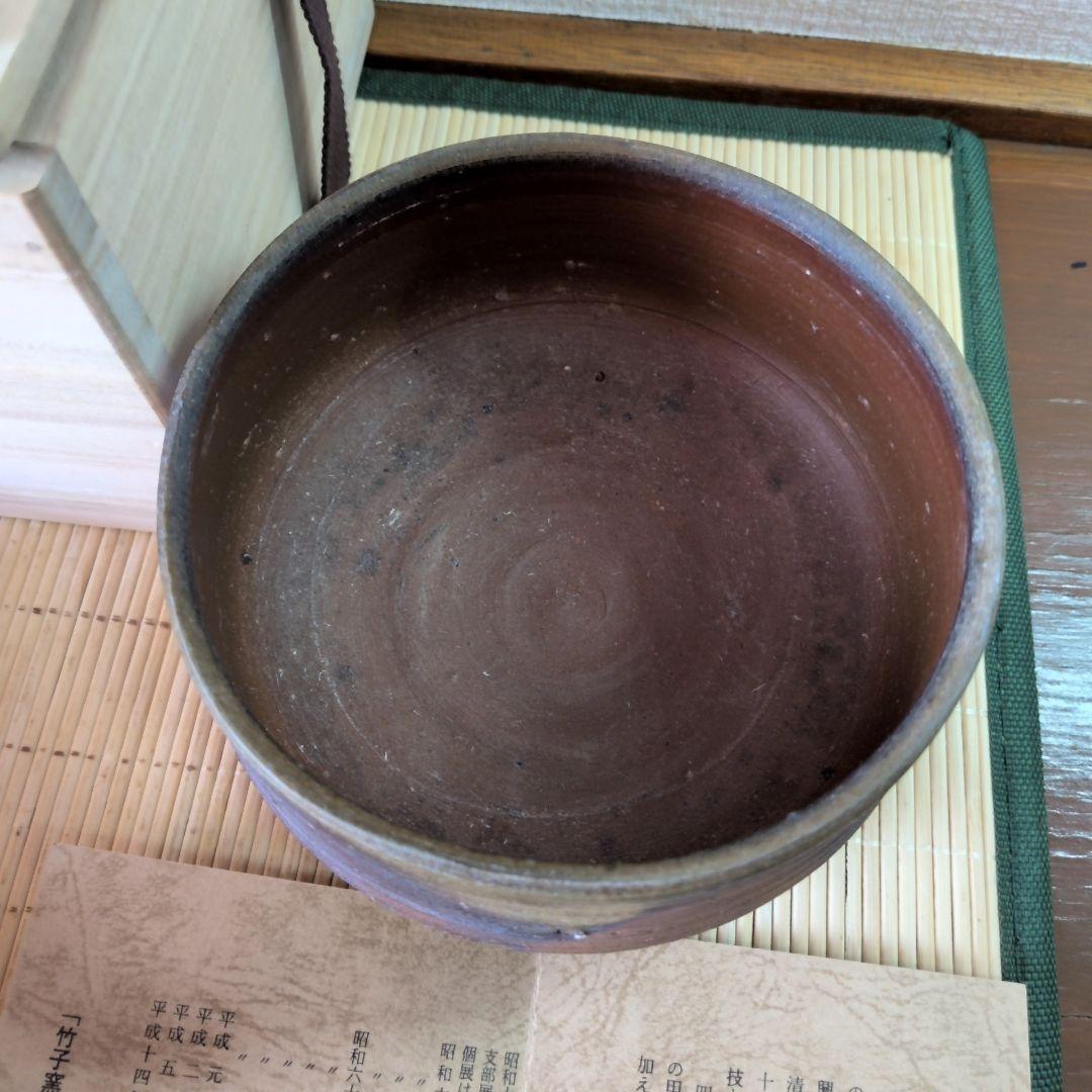 【極美品】西川政美 備前焼 茶碗 政彦識箱 人間国宝 金重陶陽の直弟子
