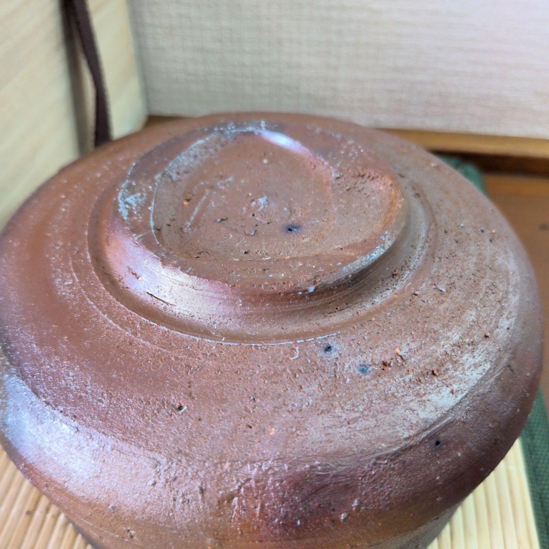 【極美品】西川政美 備前焼 茶碗 政彦識箱 人間国宝 金重陶陽の直弟子