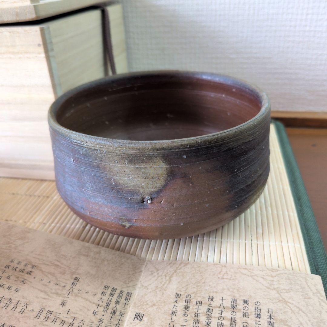 【極美品】西川政美 備前焼 茶碗 政彦識箱 人間国宝 金重陶陽の直弟子