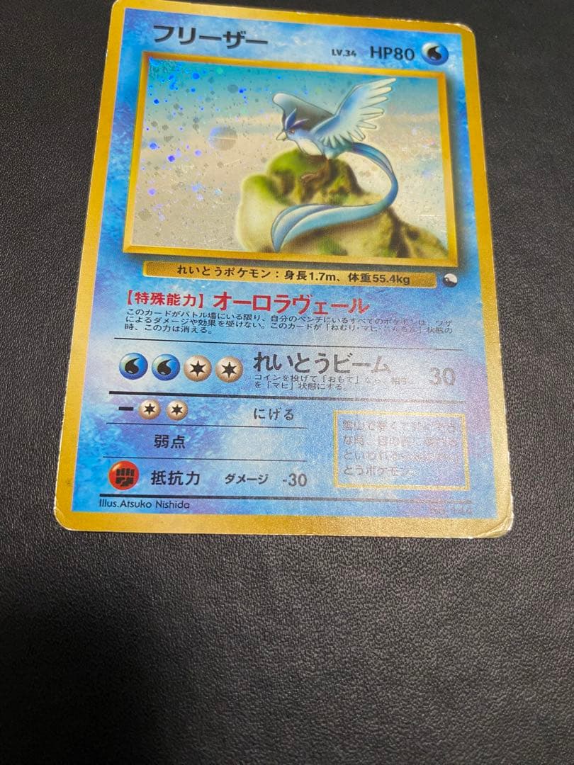 フリーザー 旧裏 クイックスターターギフト ポケモンカード