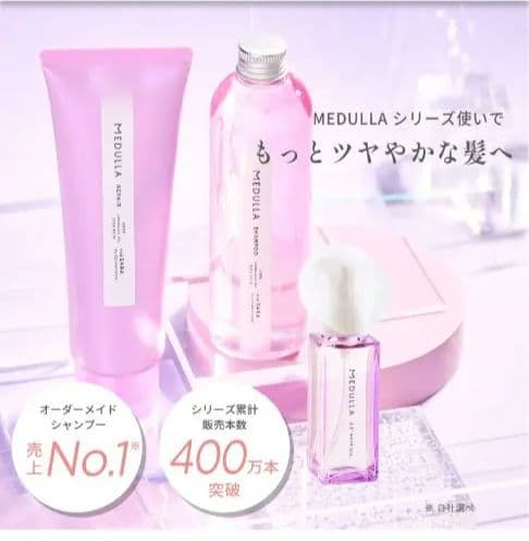 新品・未開封！　ＭＥＤＵＬＬＡ　2.5° ヘアオイル　ＨＥＲＢ