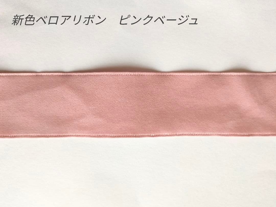 再販♡ベロアリボン リバティ*先着3名様