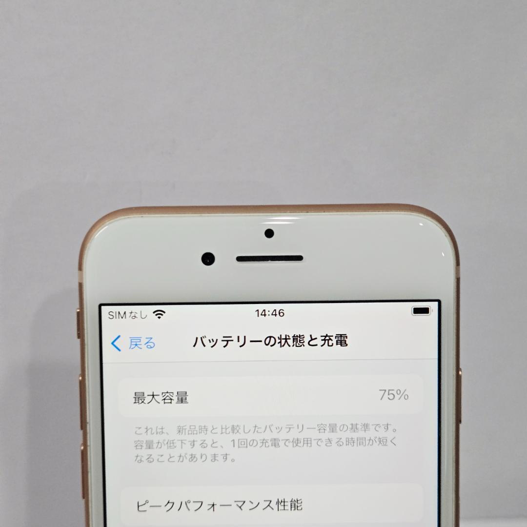 03 iPhone8 ゴールド SIMフリー 美品