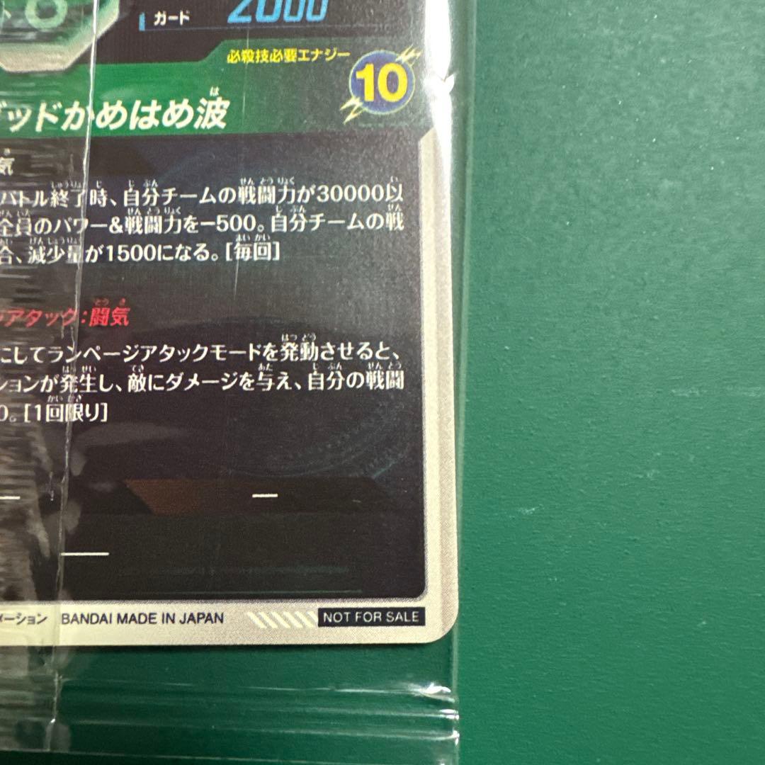 【未開封】SDVPS-001 孫悟空