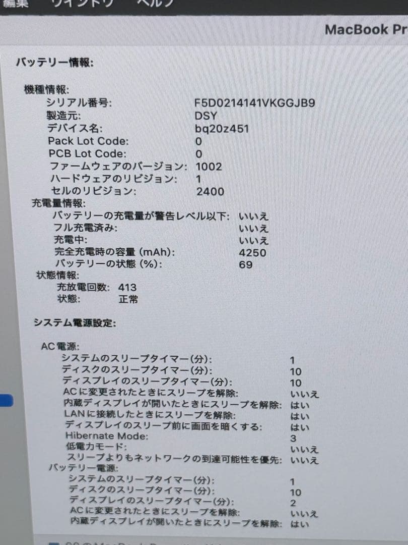 MacBook Pro 13インチ i5 16GB 512GB 2020