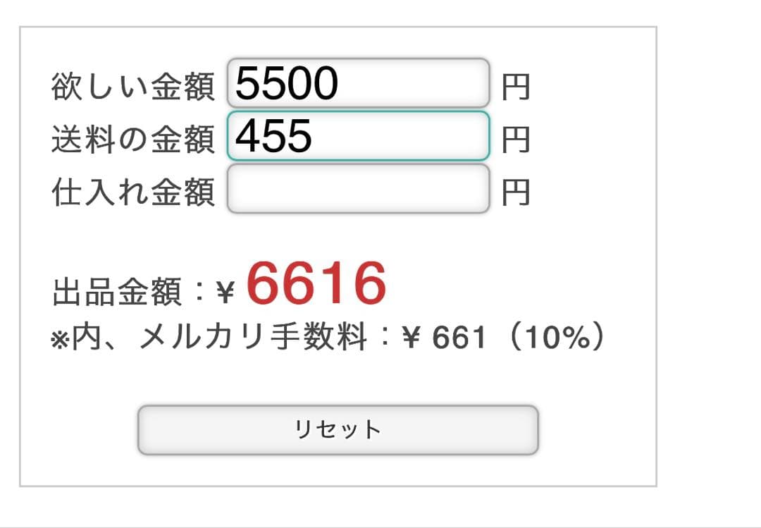 ミント17さま