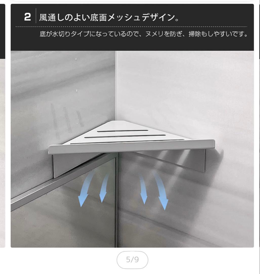 マグネット バスルーム コーナーラック お風呂収納 シャンプーラック 磁石