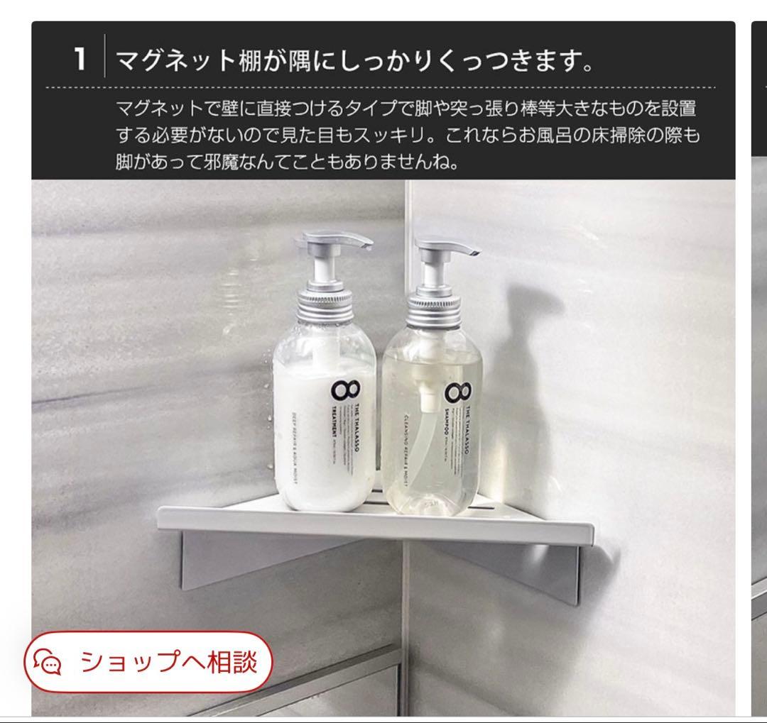 マグネット バスルーム コーナーラック お風呂収納 シャンプーラック 磁石