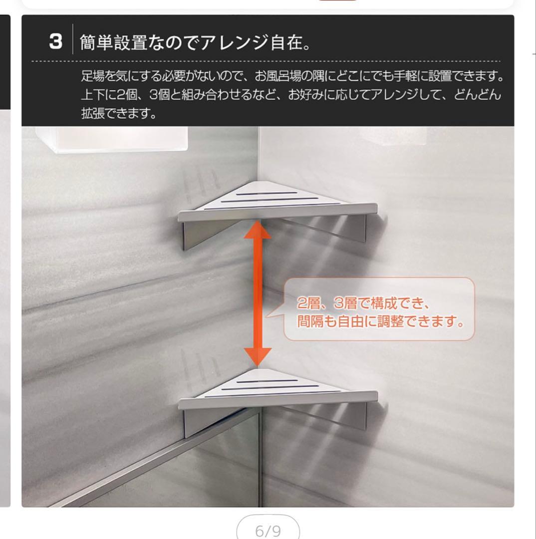 マグネット バスルーム コーナーラック お風呂収納 シャンプーラック 磁石