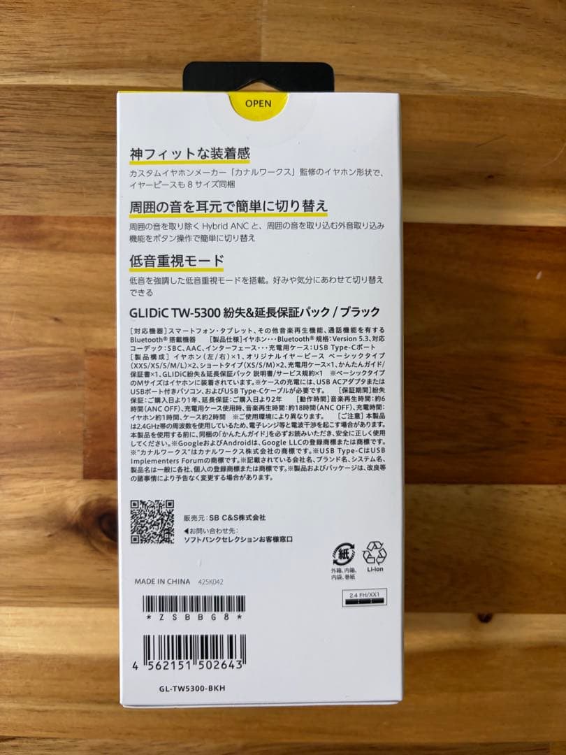 GLIDiC TW-5300 ワイヤレスイヤホン ブラック
