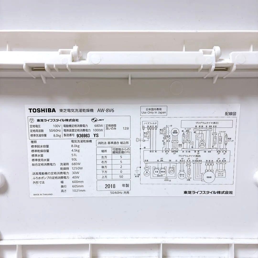 東芝 ZABOON AW-8V6 縦型洗濯乾燥機 メタリックシルバー