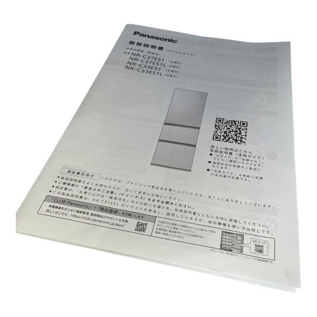 Panasonic 3ドア冷蔵庫 330L2024年製 超美品　マットベージュ系