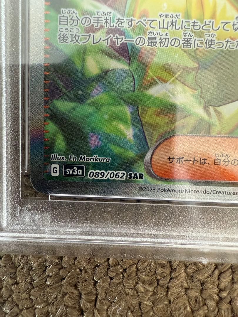 2023 POKEMON SV3a JP #089 パラソルおねえさん