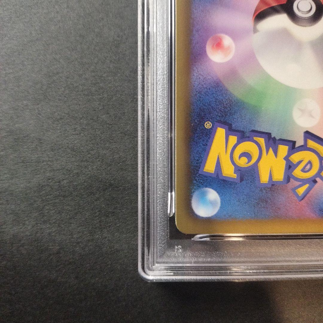 psa7 まんたんのくすり UR BW8 ライデンナックル 058/051