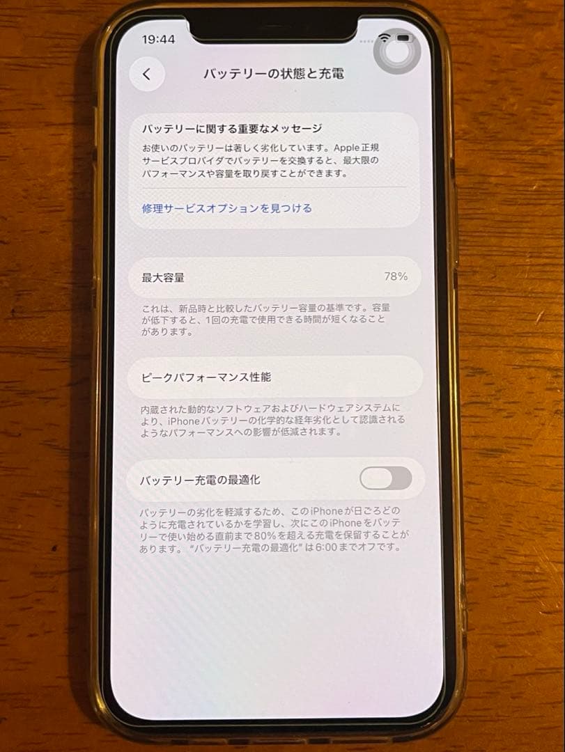 ✨美品✨Apple iPhone 12 Pro グラファイト　256GB 本体