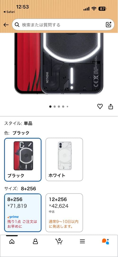 美品NothingPhone (1) 256GB SIMフリー A063
