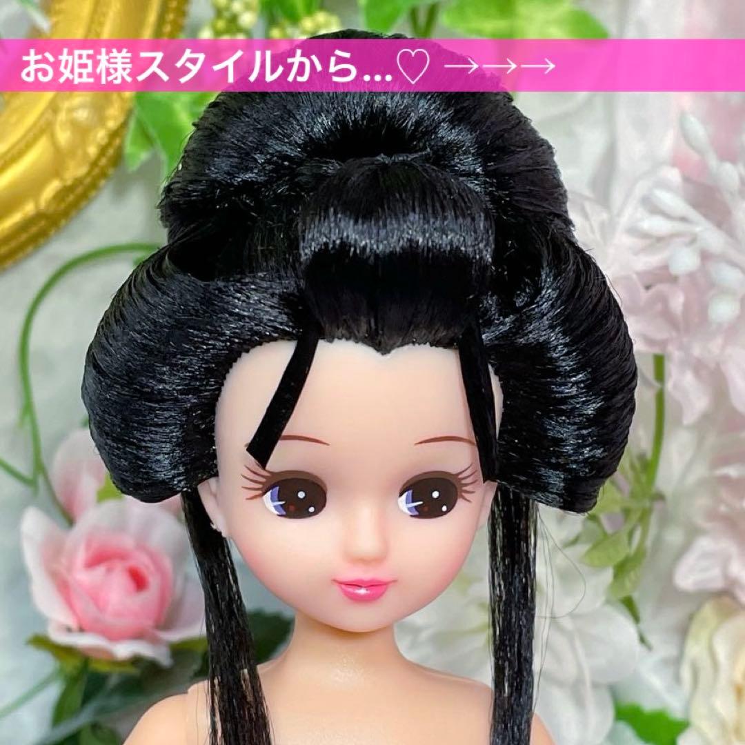 リカちゃん　日本髪風　本体のみ　☆リユース　ハンドメイド