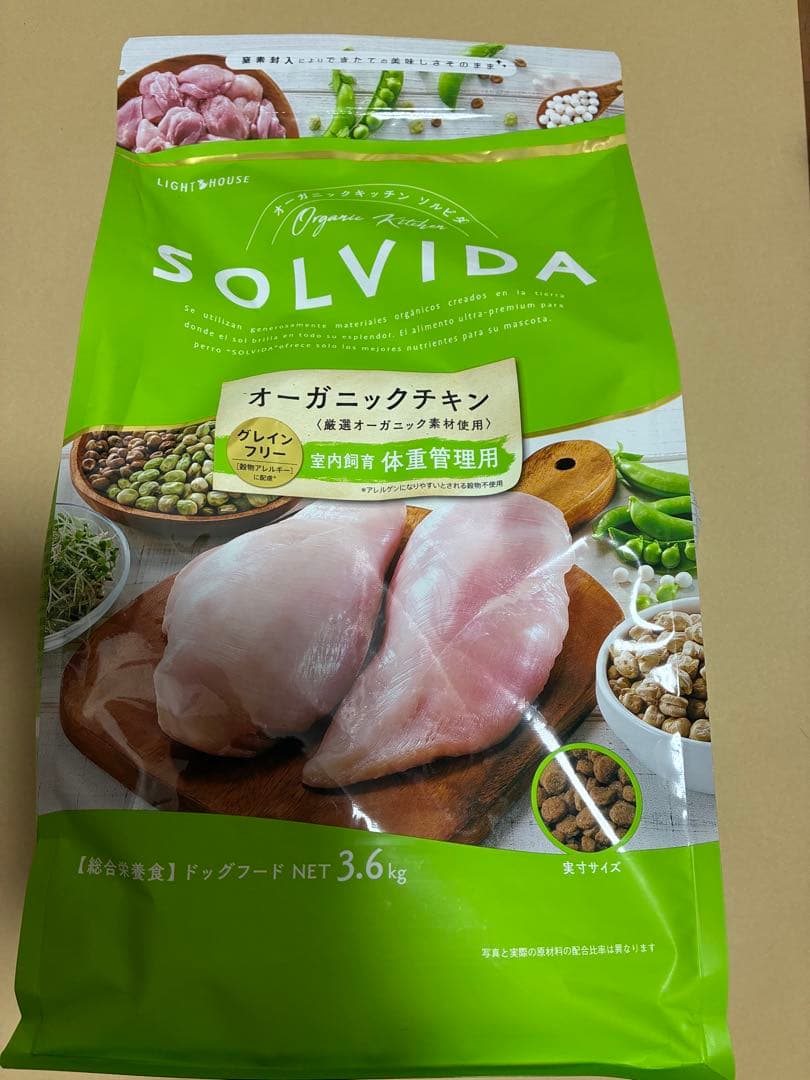 ソルビダ　ペットフード　ご飯　体重管理　犬