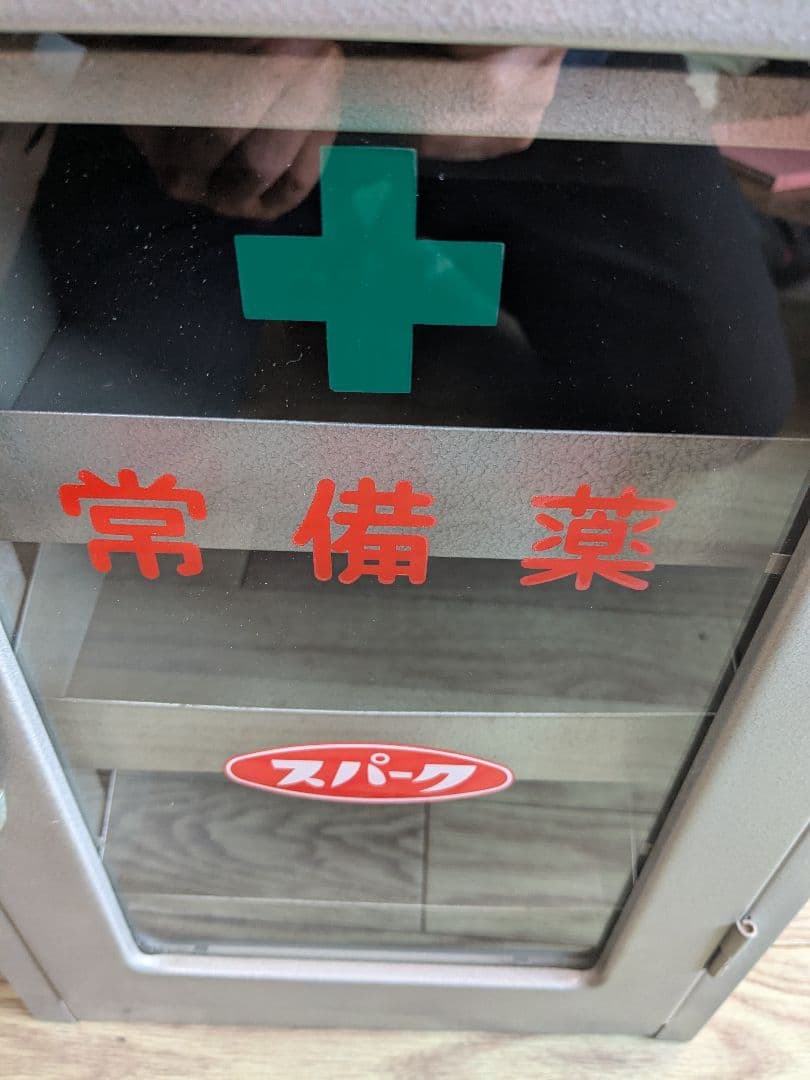 昭和レトロスチール薬箱3段