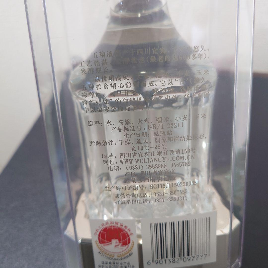 【未開封】五粮液 2021年製 750ml 白酒