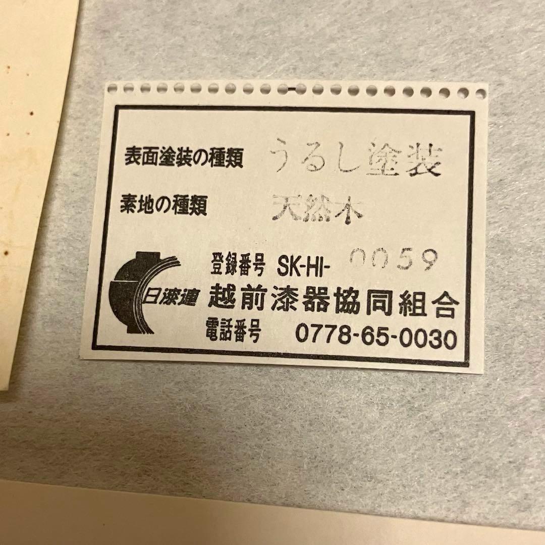 冨田立山 越前塗 箔枝松沈金 丸盆 茶道 茶道具 裏千家
