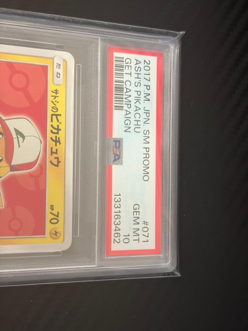 PSA10 サトシのピカチュウ 071/SM-P プロモ