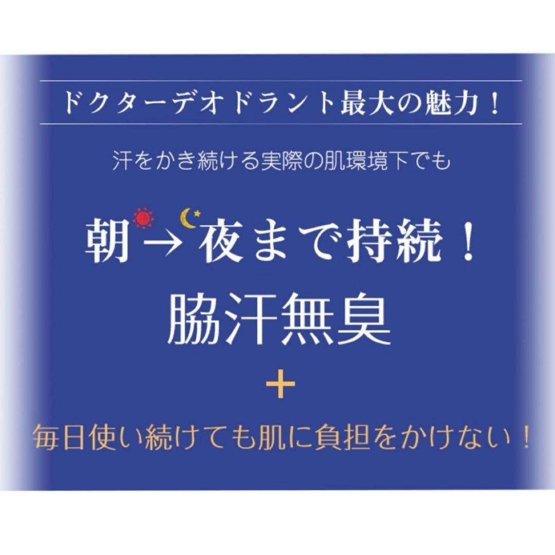 ドクターデオドラント ミョウバンスプレー EX （30ml）４本セット ②