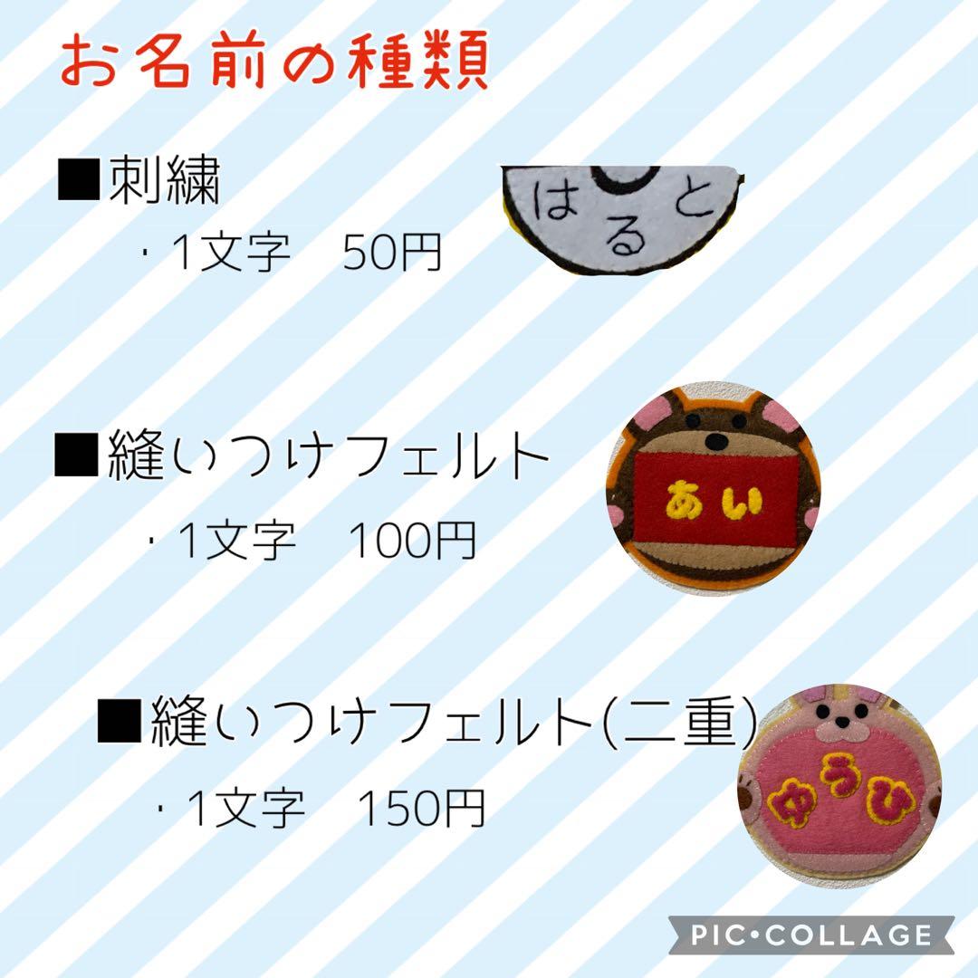 【nnページ】ハンドメイド　フェルト　ワッペン　ネームタグ　名札