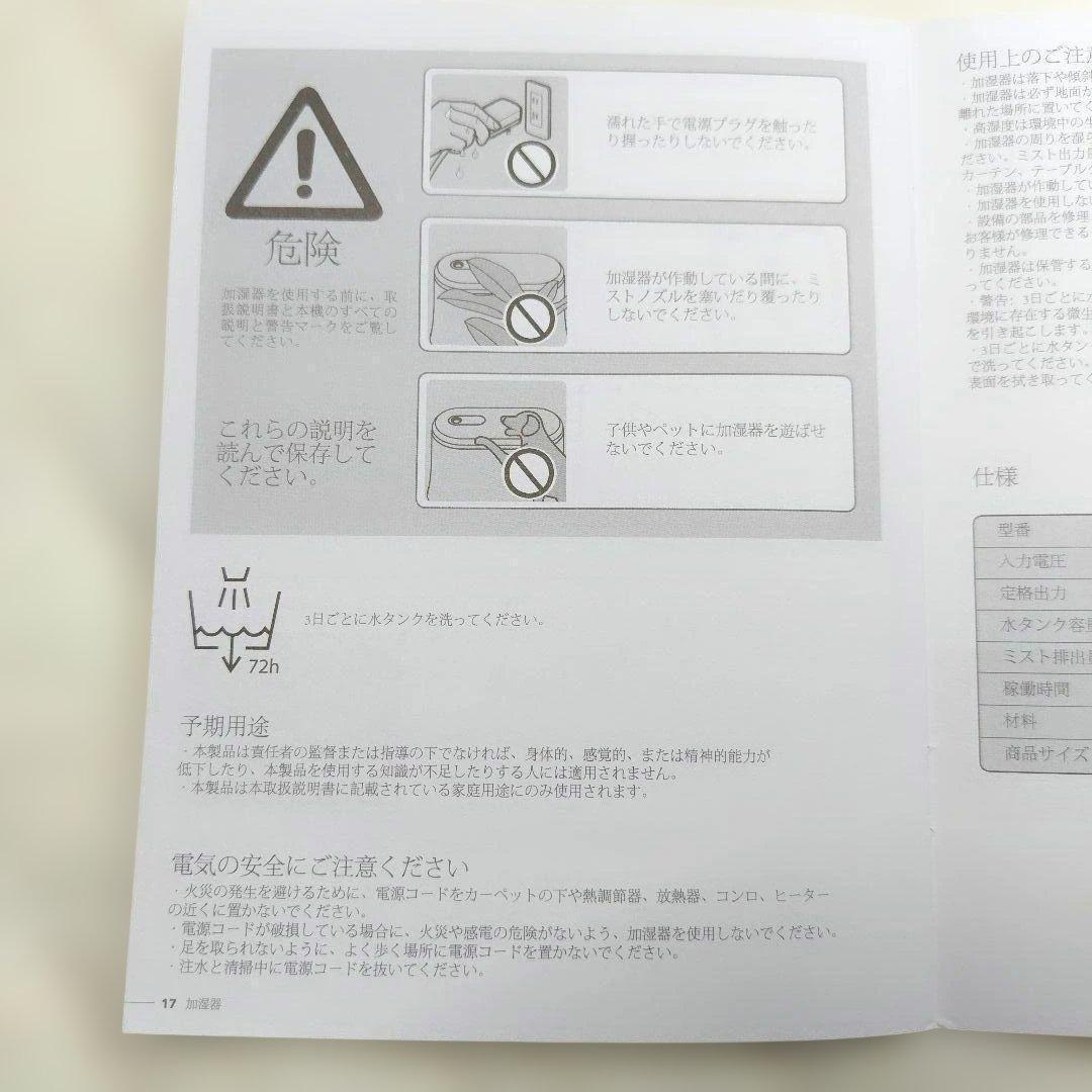 32* 卓上型 加湿器 アロマディフューザー 小型 1.8L アロマ対応