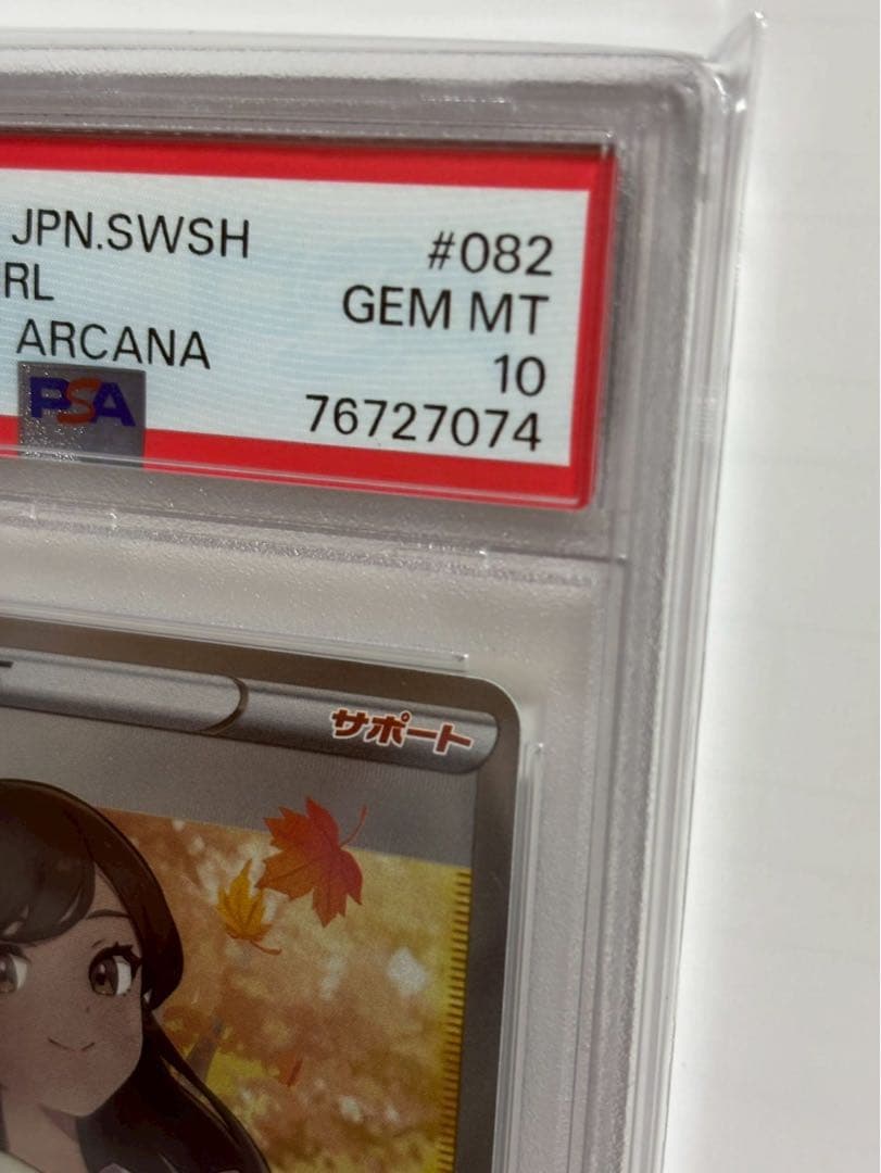 2022 ポケモンカード ふりそで GEM MT 10