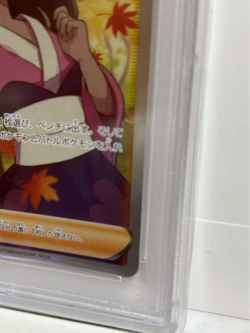 2022 ポケモンカード ふりそで GEM MT 10